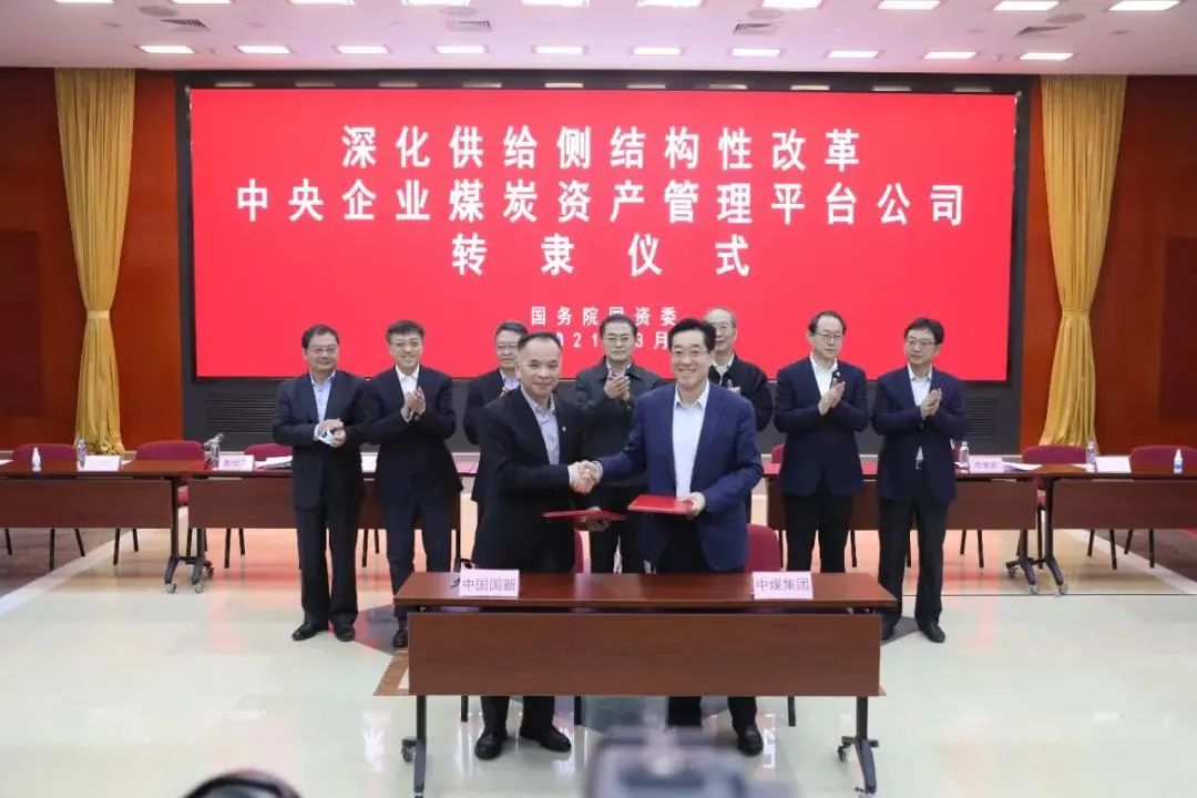 630億噸煤炭資源劃入中煤集團(tuán)，煤炭產(chǎn)量重排座次